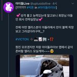 [빅톤] 뭘까 .. 아<b>돌라</b> 뭘까 ..