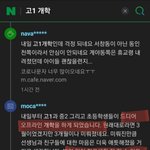 [드루와] 고1 <b>필독</b>) 내일 벌어질 일들