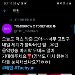 [<b>TXT</b>모아] 0602 태현짹 / 태현 틱톡 링크