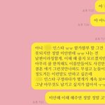 [개깊은빡침] 추가+) 정말 제가 <b>이상</b>한가요..?