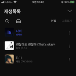내 <b>자장가</b> 송 봐죠