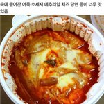 [웃긴썰] 떡볶이를 좋아하지만 떡은 좋아<b>하지</b> 않는 사람들