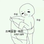 [방탄소년단] 아니 <b>이</b>삐들
