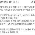 [댓글부탁해] 여자로서의 <b>가치</b>가 대체 뭐야??