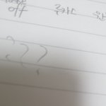 [NCT] 나 웨이션 순서
