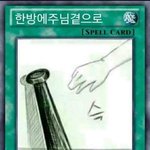 [드루와] 널 왕따시켰던 애를 챙겨줄 수 있음?????