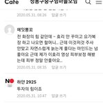 ㅁㅊ맘카페 이효리 돌려까는거봐 대환멸;;;