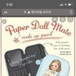 [댓글부탁해] 지금 <b>초딩</b>때 유행했던 파우치 사는거 오바임?