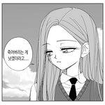 [댓글부탁해] 웹자친구 본 애들 들어와봐