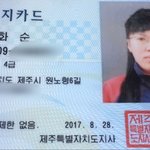 [이것좀봐줘] 실종된 사람을찾습니다(제주도) 많이공유해주세요