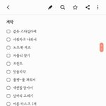 [드루와] <b>체크</b>리스트 썼는데 여기서 빼먹은거 있나 <b>확인</b>해죠