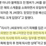[댓글부탁해] <b>리사</b> 매니저 돌판 역대급 아니냐