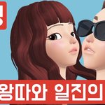 [드루와] <b>운명</b> ‘왕따와 일진의 재회’