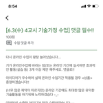 [드루와] 얘들아 <b>온라인</b> <b>수업</b> 이거 뭐라고 쓰지 ㅈㅂ ㅠㅠㅠ