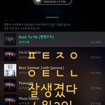 [뉴이스트] 늉이로 <b>개안</b>❤