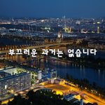 [<b>취업</b>과면접] 부끄러운 과거는 없습니다~
