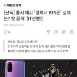 [방탄소년단] <b>실체</b> 떴다