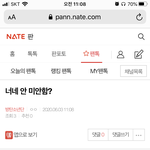 [방탄소년단] <b>밑밑</b>. 니네 어쩌고 여기서 봐