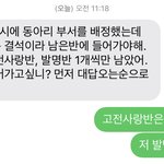 <b>결석</b>해서 쌤한테 동아리 연락 왔는데