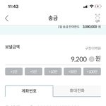 무통장 입금 도와<b>줄</b><b>사</b>럼ㅠㅠㅠㅠㅠ