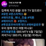 [TXT모아] SbsMtv <b>트레블</b>앳홈 6월 7,8일 오후6시 랜선여행...