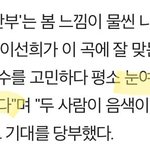[이것좀봐줘] ㄷㄷ이선희님 앨범 타이틀 찬열 피처링이래