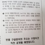 [댓글부탁해] 얘들아 잘못된 기사나 댓글 올려<b>쥬</b>랑ㅜㅜ