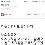왜 이러냐 <b>글씨</b> 크기가