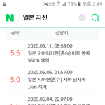 일본지진