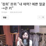 <b>쯔위</b>는 정직하다