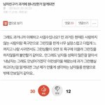 남친이 과거에 원<b>나잇</b> 한 사실 알면 어때..?