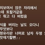 같은<b>반</b> <b>페미</b> 인스타 스토리