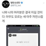 [방탄소년단] 이삐들 우리 유입 많이 늘은 거 알아?