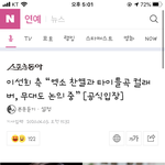 학교<b>끝</b>나고 지금 봤는데 이게 먼<b>일</b>이야