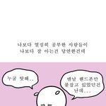 [댓글부탁해] 고1 1학기중간고사 <b>내신</b> 망하면 의대 가망없어?