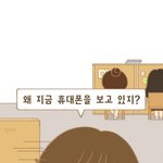 [드루와] <b>둔산여고</b> 다니는 새럼?