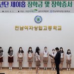 [모두드루와] 제이홉 장학금 전달