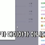 [드루와] 선바 이거 왜 논란안됨?