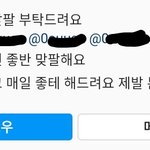 인스타에서 제일 싫은거 ㅇㄱㄹㅇ