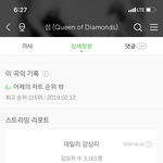 [드루와] 검정치마 이 노래 진짜 짱 조아