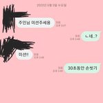 이거 나만 웃겨...??
