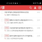 [댓글부탁해] 너네 댓글 쓴거 <b>나중</b>에 다 지움??