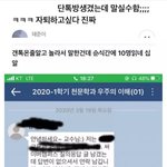 [댓글부탁해] 나 <b>증상</b> 있어서 학교 못 갔는데 따 각인가