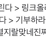 [개깊은빡침] 왜 <b>케이</b>팝가수들은 기부안해??