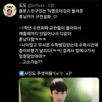 [TXT모아] 후닝이 용문중 썰ㅋㅋㅋㅋㅋㄱ