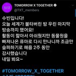 [TXT모아] 0603 수빈짹 / 휴닝카이짹