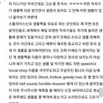 디스패치 슈가 글에 달렸던 현업 작곡가 댓글+그 외에 <b>음향</b>전공자...
