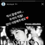 김우석 인스타스토리