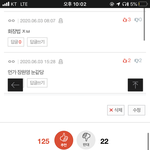 [댓글부탁해] 아까 눈화장 잘됐다고 <b>톡</b><b>선</b> 간 쓰닌데