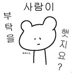 이거 <b>계정주</b> 아는 사람..?